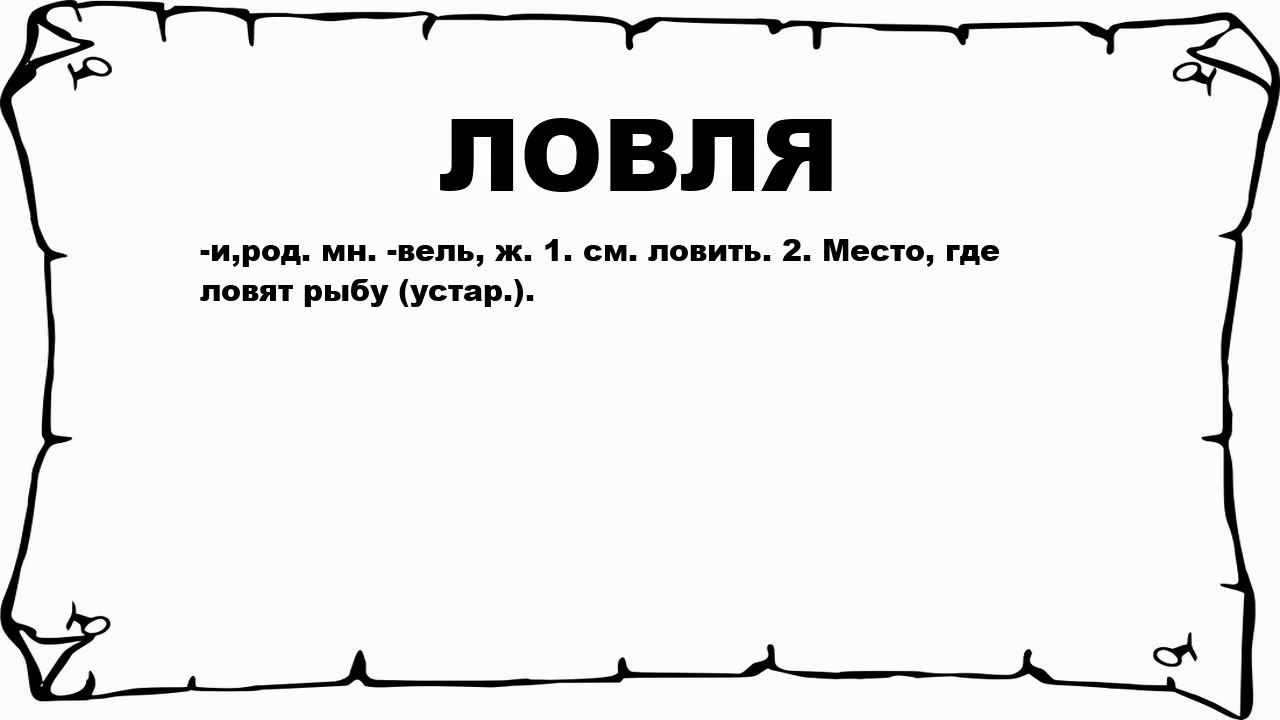 Моя обитель: что означает это понятие и что она значит для меня