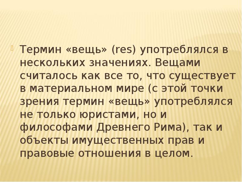 Значение слова "мася" в русском языке и его распространение в речи молодежи