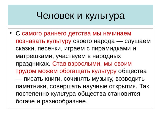 Природное и общественное в человеке . кратко. - учительpro