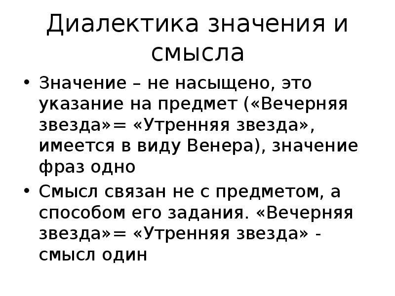 Формы существования национального русского языка