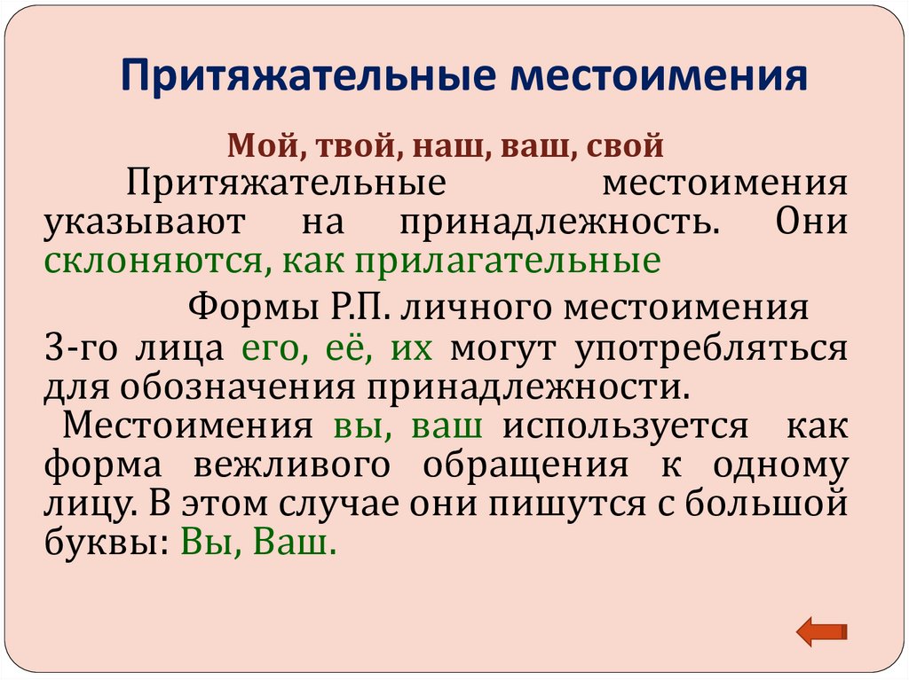 Принадлежность документов: что означает передача по принадлежности и как это влияет на деловые отношения