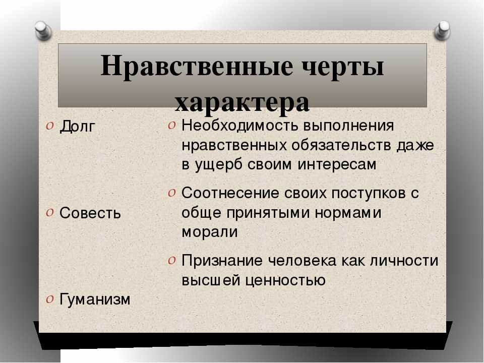 Развитие нравственных качеств личности у взрослого
