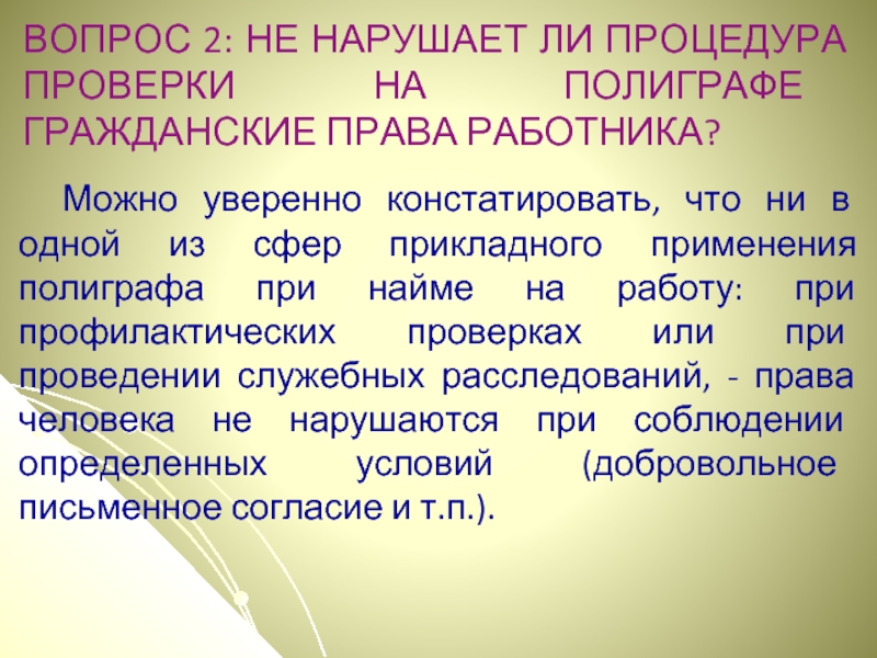 Констатация фактов: значение, особенности и примеры