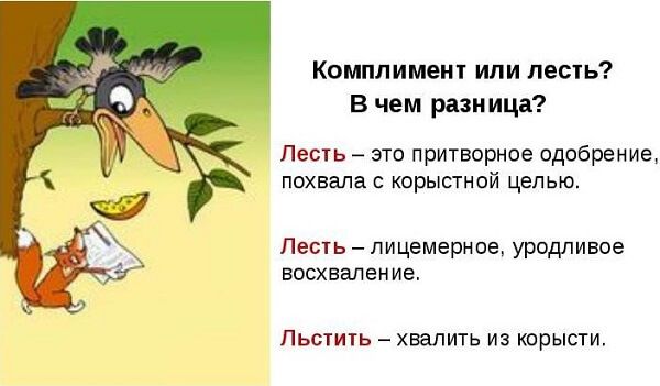 Стилистически окрашенная лексика и лексика ограниченного употребления