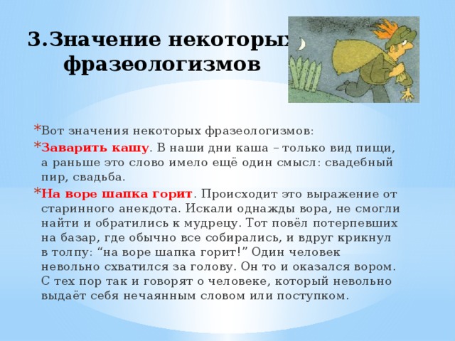 Что значит chop is dish