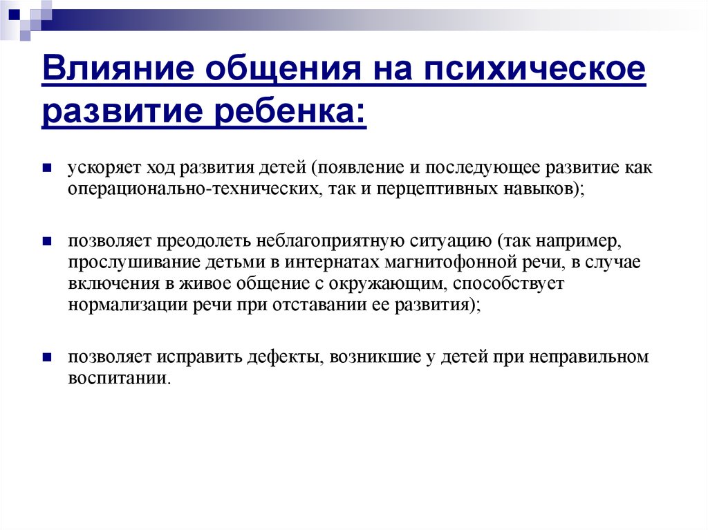 Ненасильственное общение: что это и как использовать | рбк тренды