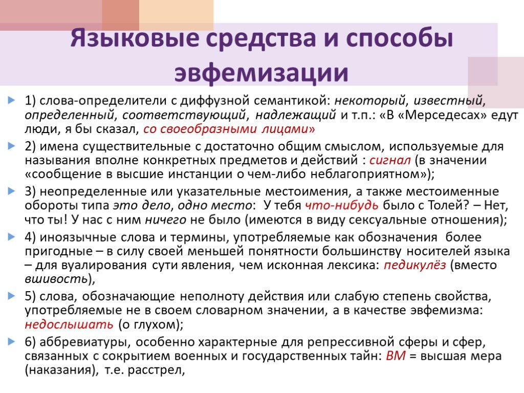Что значит фраза припудрить носик
