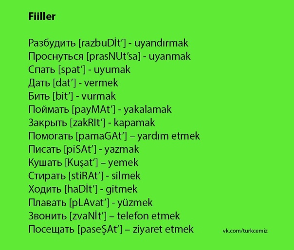 Как написать спасибо на азербайджанском языке