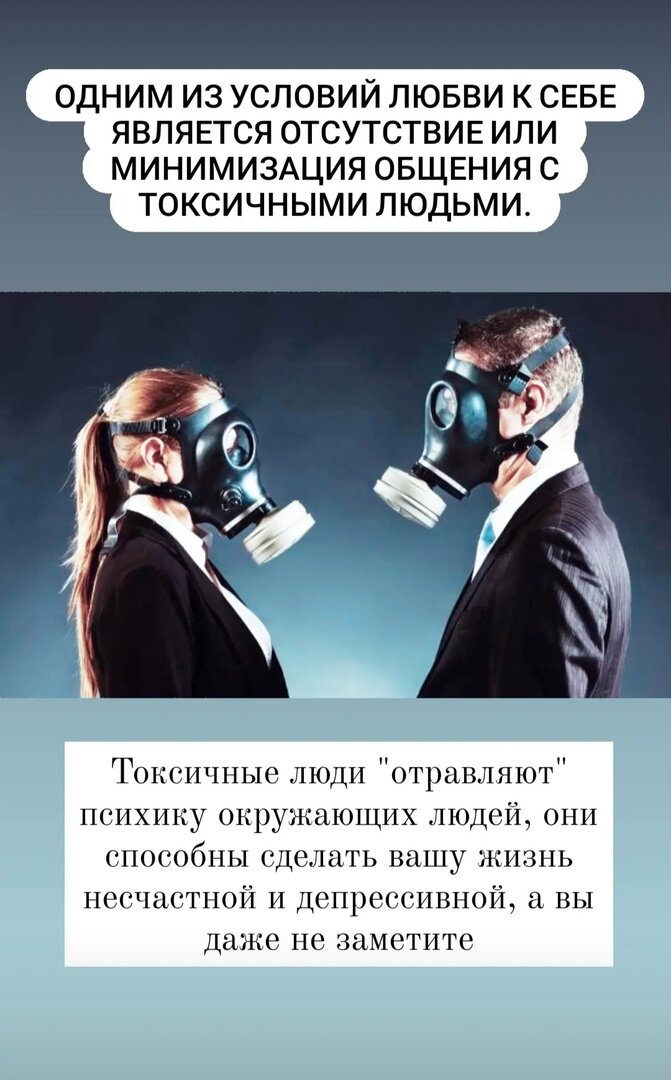 Токсичный человек: 17 признаков поведения и способы взаимодействия - мама, я коуч