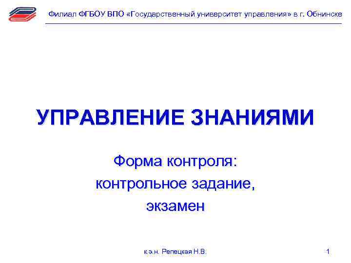 Фгбоу во «тамбовский государственный университет имени г.р. державина», тгу им. г.р. державина