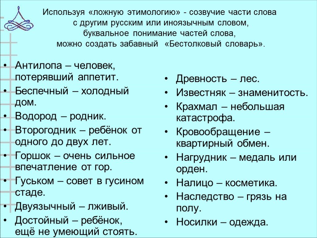 Что значит передать привет?