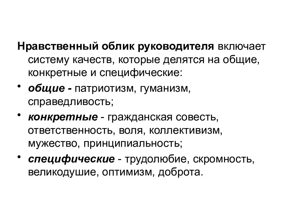 Что такое золотой характер и как его развить?