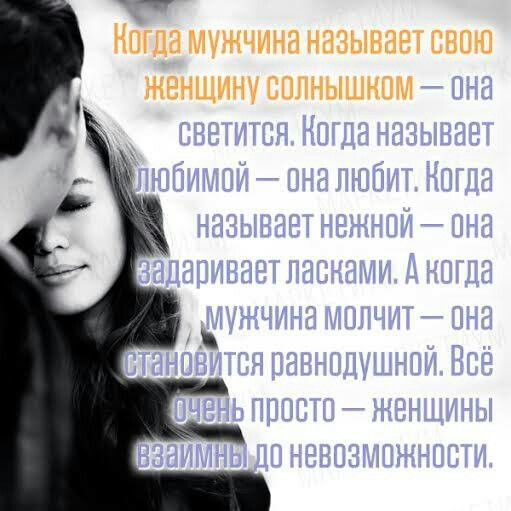 Мужчина называет девочка моя что это значит