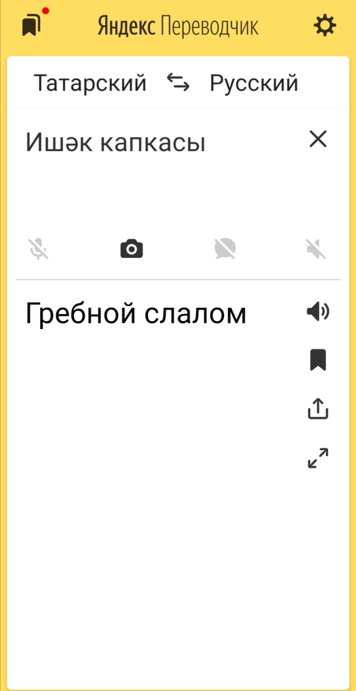 §2: особенности. самоучитель. | изучаем татарский язык