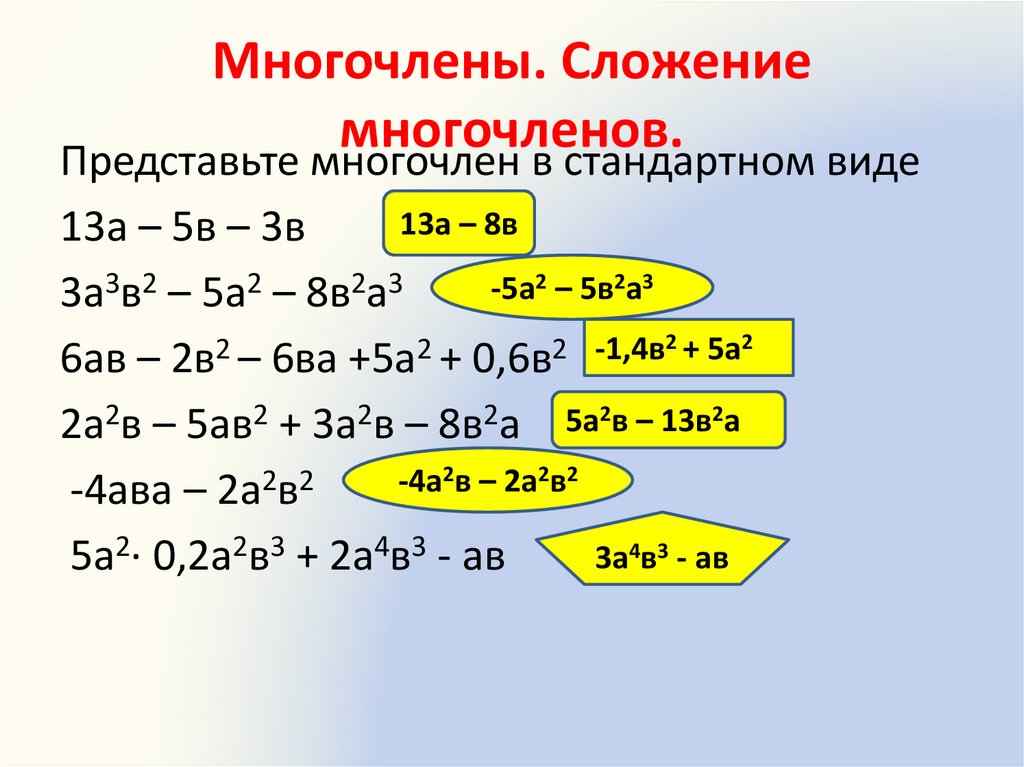 Однородный полином - frwiki.wiki