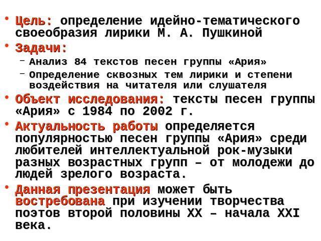 Что такое идейно-тематическое содержание: определение и примеры