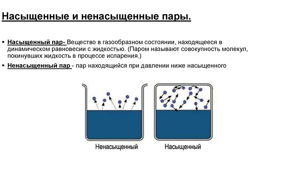 Плотность паров вещества по воздуху – это величина, которая показывает, насколько концентрированы молекулы паров данного вещества относительно молекул
