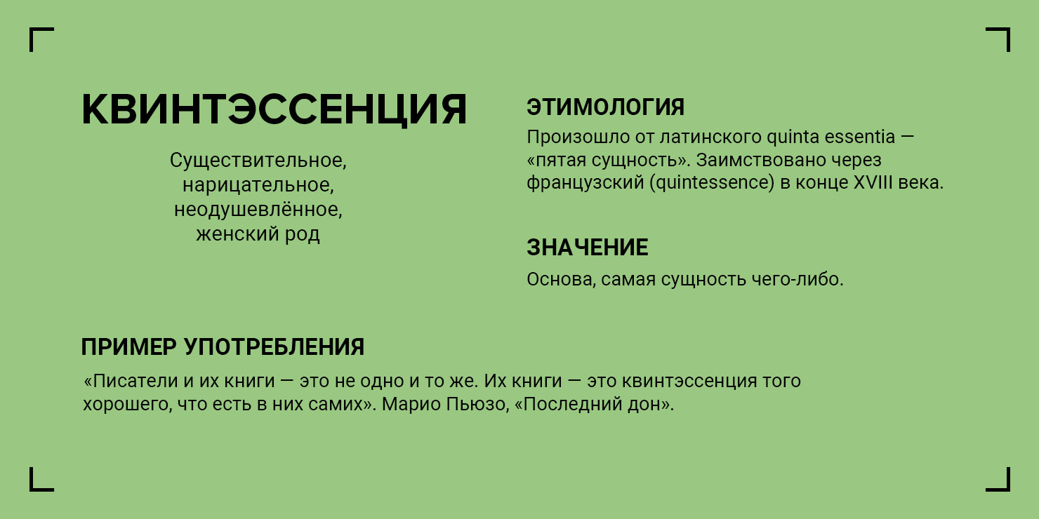 Пращур что это значит: история и значение термина