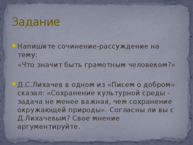 Что значит быть православным человеком - духовная жизнь