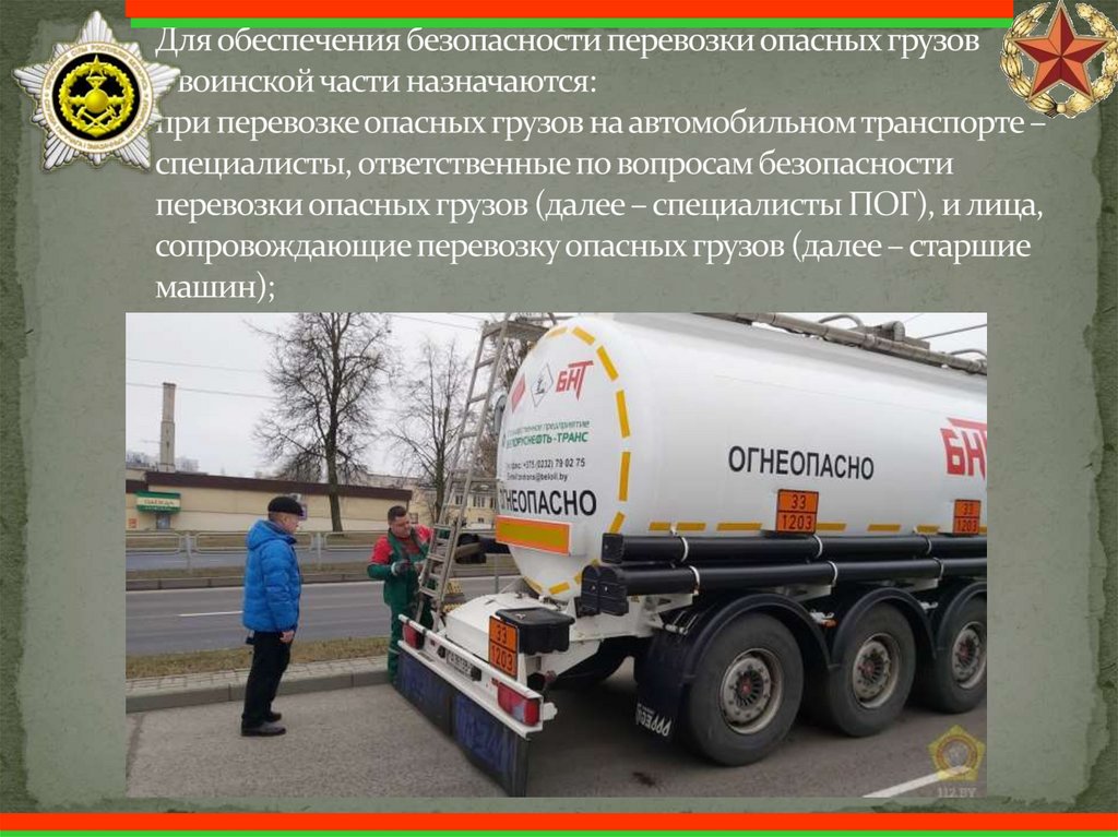 Состояние газа при транспортировке по трубопроводу