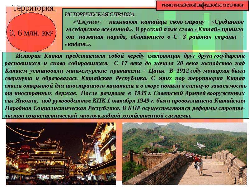 Как называли царя в китае