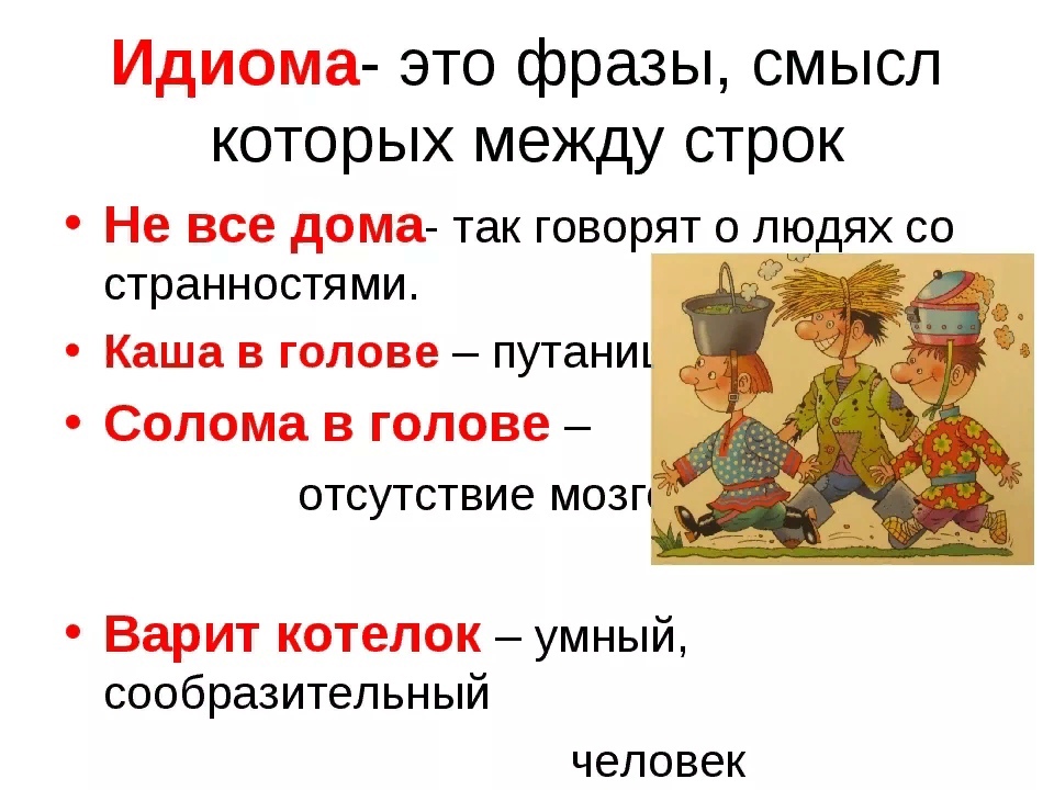 Через косыночку пробью: значения и происхождение этого выражения