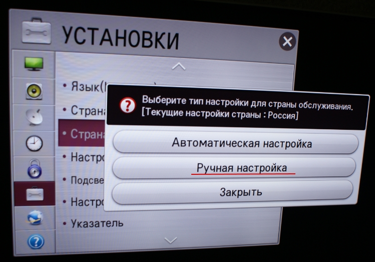 Как переименовать каналы на телевизоре lg