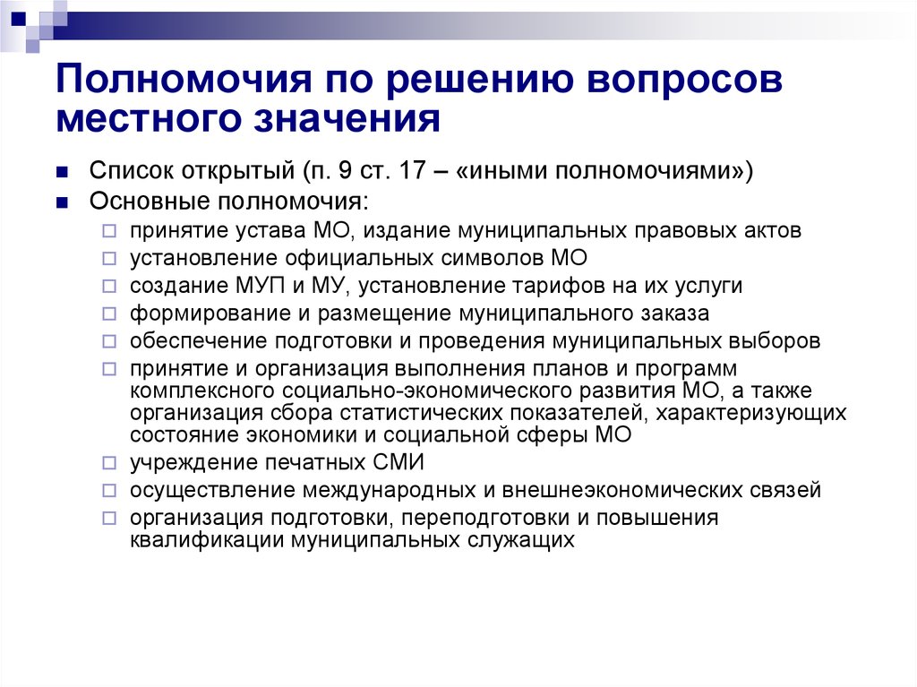Профессиональная информация: понятие и значение
