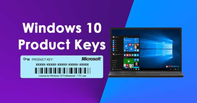 Windows 10 keys