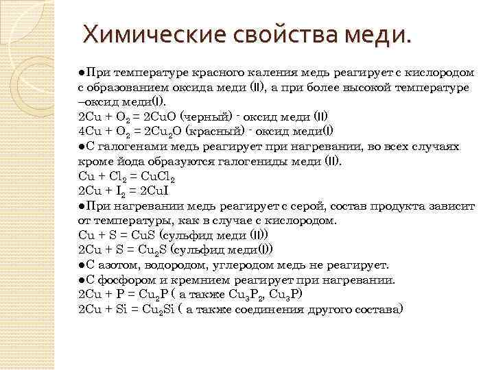 Прокаливание: процесс, виды, применение - наука - 2024