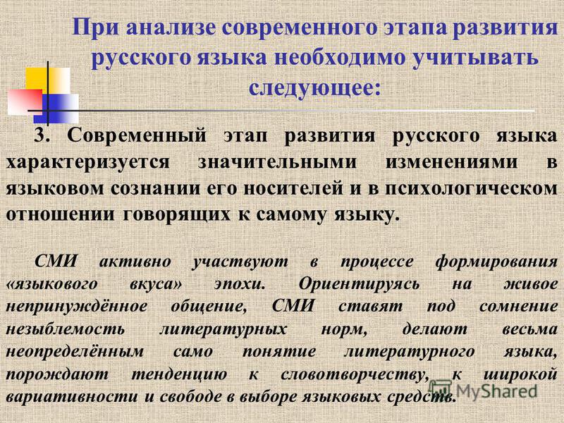 Как в языке появляются новые слова — нож