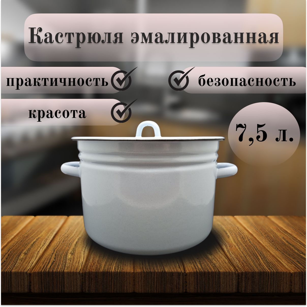 Ремонт эмалированной кастрюли