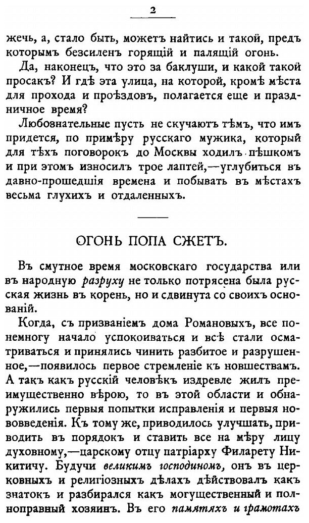 Смысл выражения "бобы разводить"? - wiki-otvet.ru