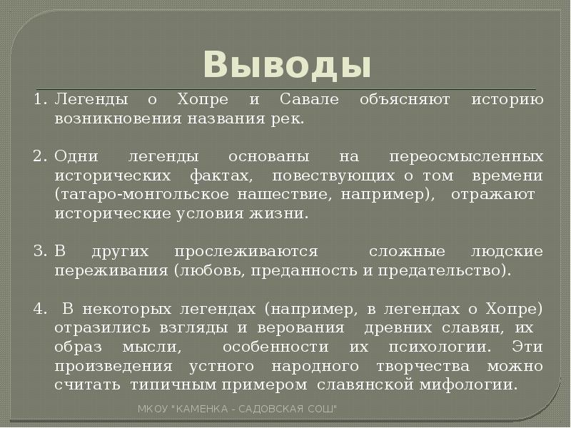 Огонь в зеркале русского языка  верхотурова ксения сергеевна