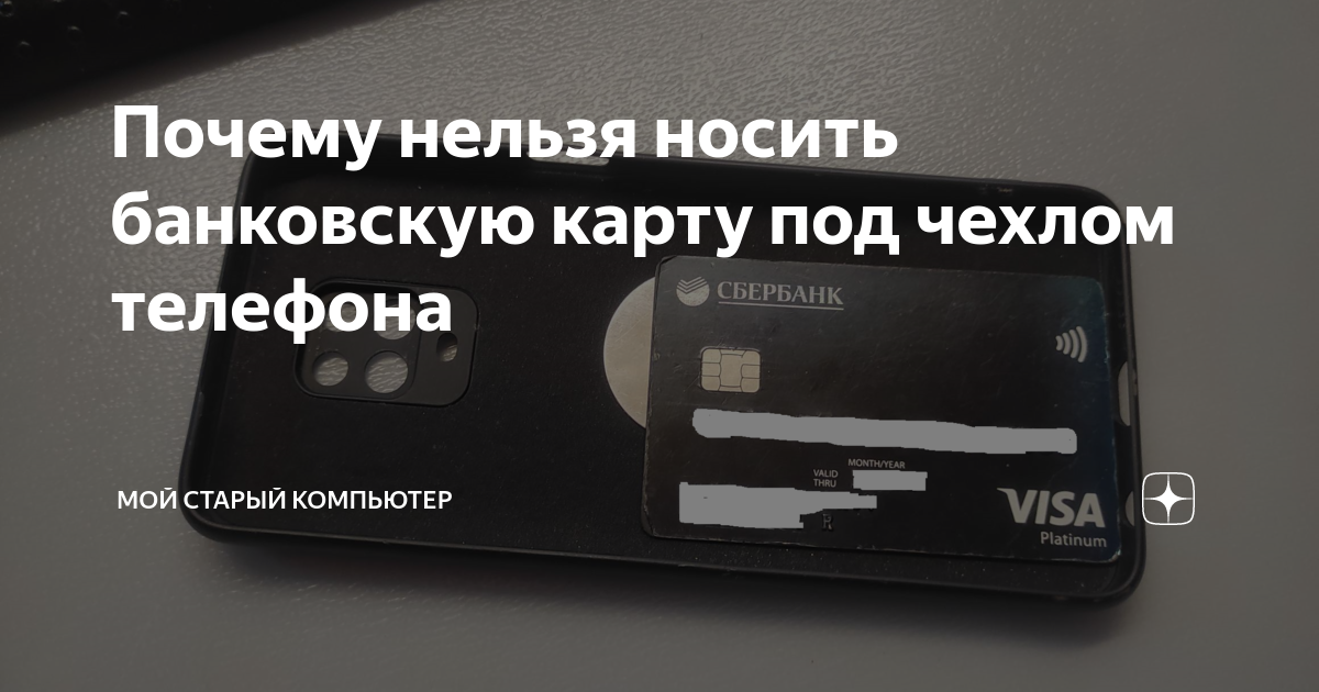 Ошибка на терминале карта не обслуживается - не ошибается лишь тот, кто ничего не делает!