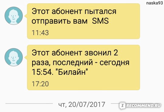 Как отключить смс на теле2