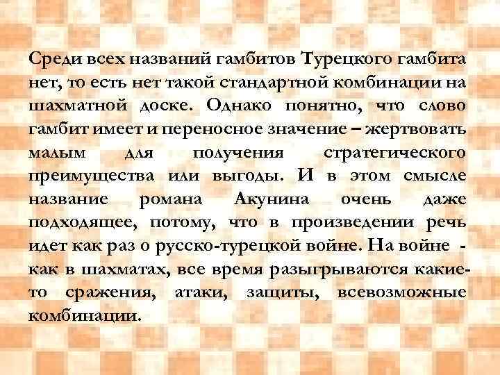 Значение и происхождение термина "ферзь" на жаргоне - что это значит?