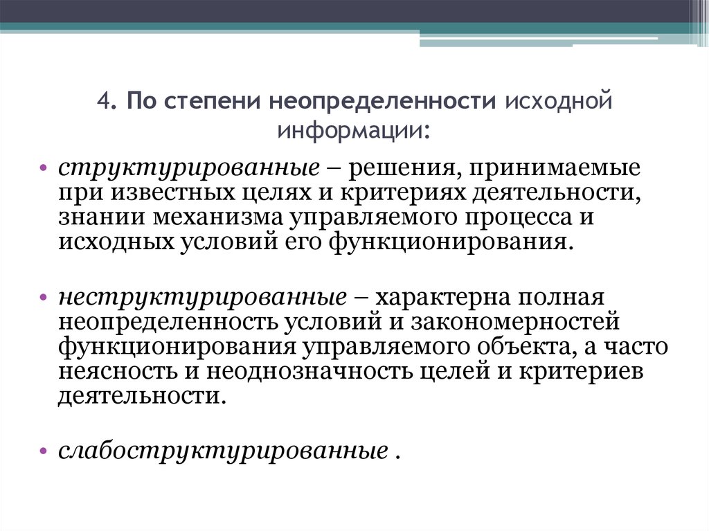 Как решить проблему быстро и эффективно. решение проблем