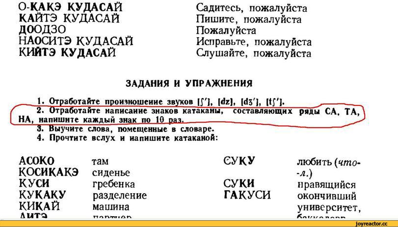 Кудасай или как просить по-японски