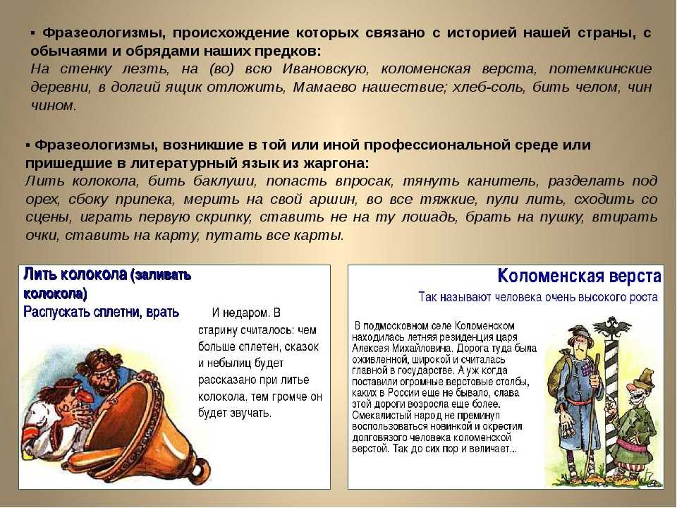 Что значит гнать арапа: интерпретация популярного выражения