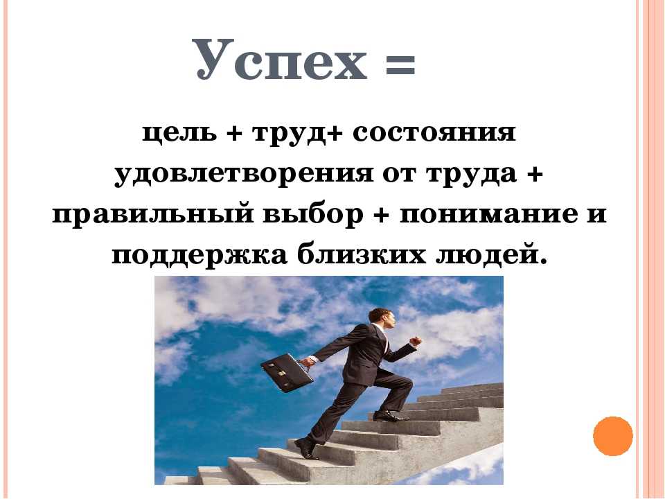 Как достичь профессиональной успешности? - блог викиум