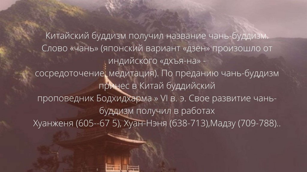 Как поймать дзен и расслабиться по жизни – советы психолога