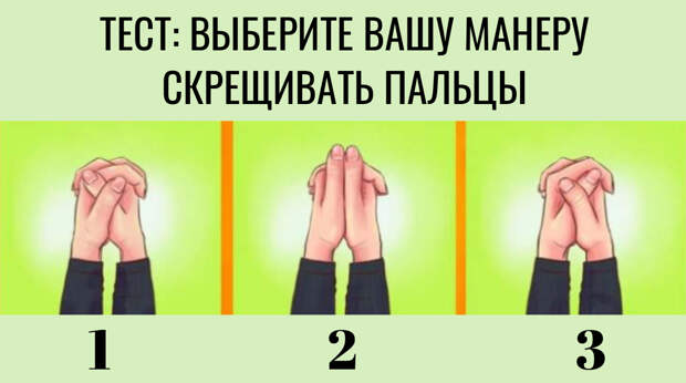 Что означают скрещенные руки? значение символа и знака