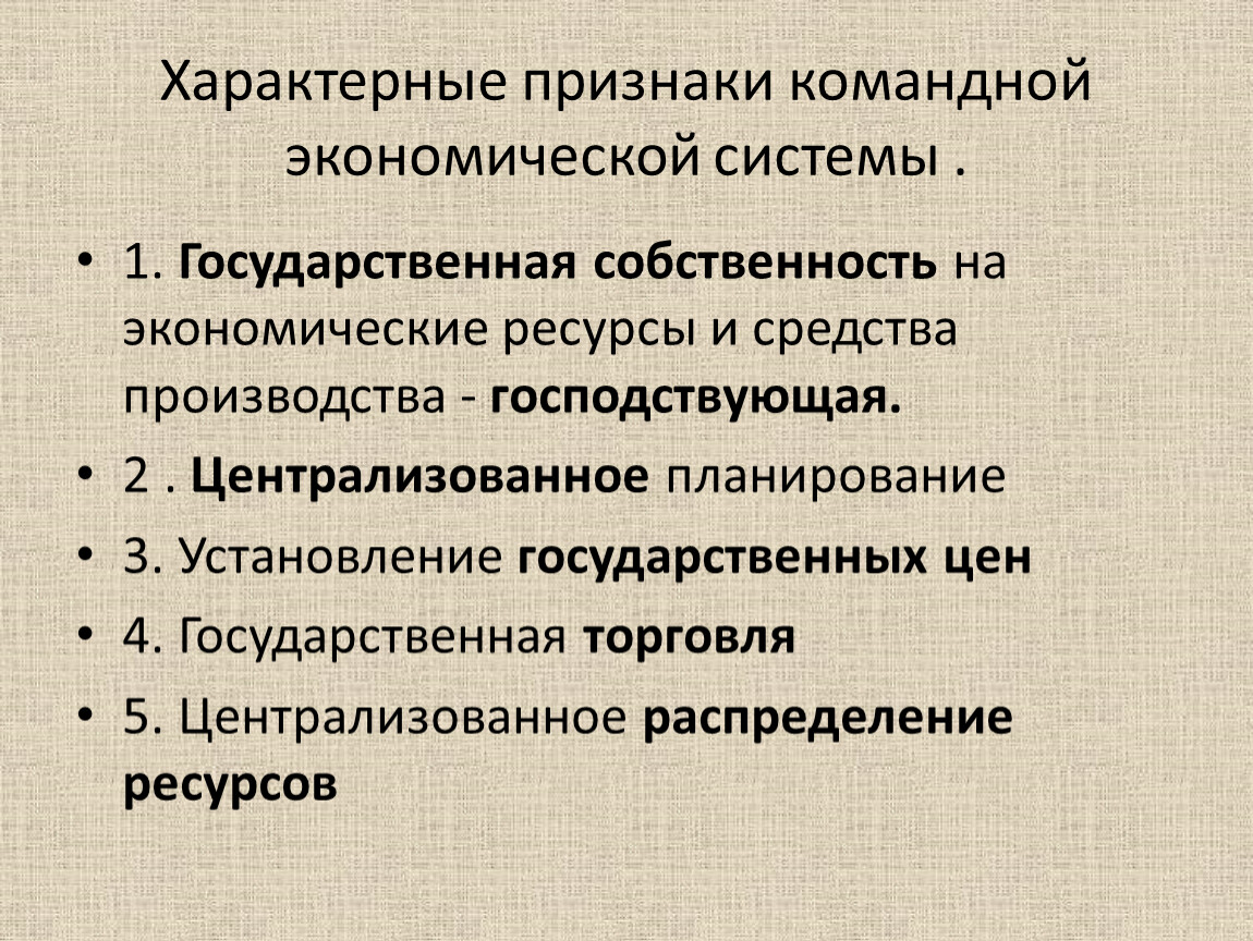 Социальная экономика: взаимосвязь экономических и социальных факторов