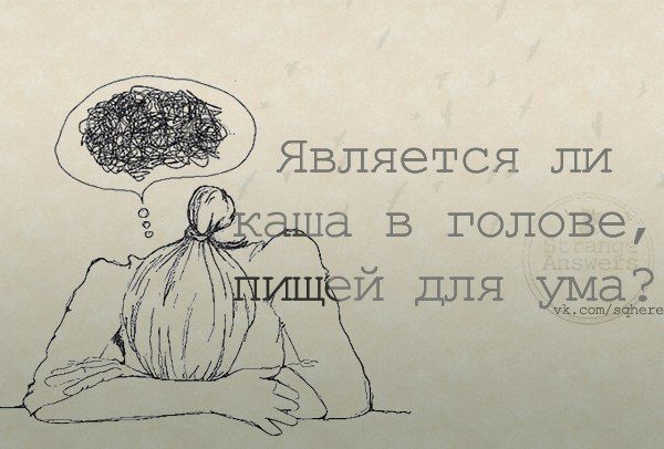 Горячая голова