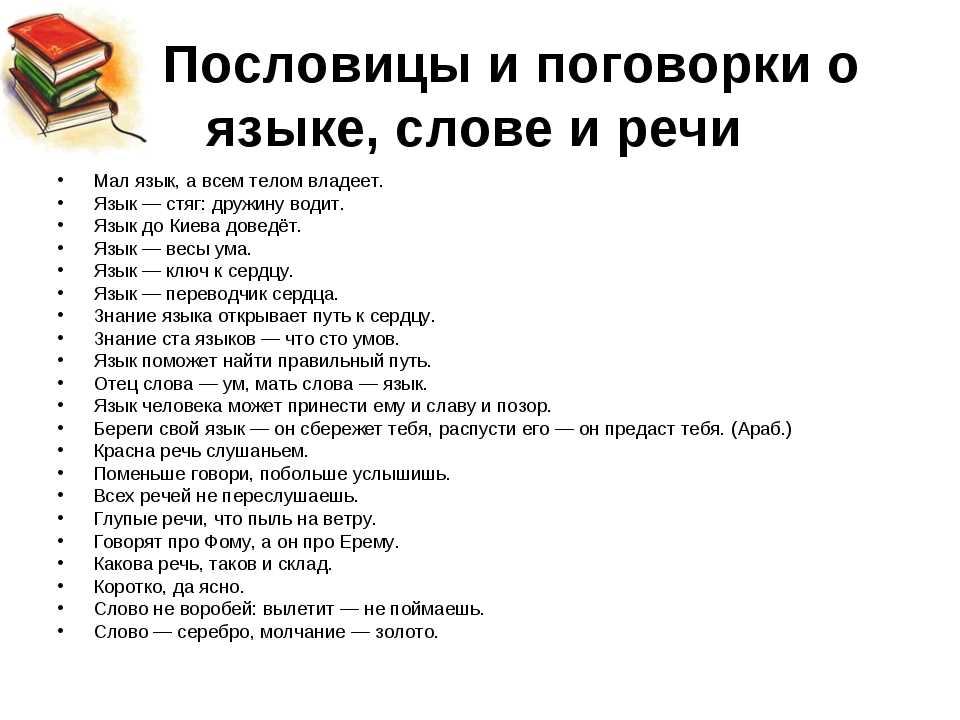 «богатство русского языка»: 8 сочинений 2024 годам
