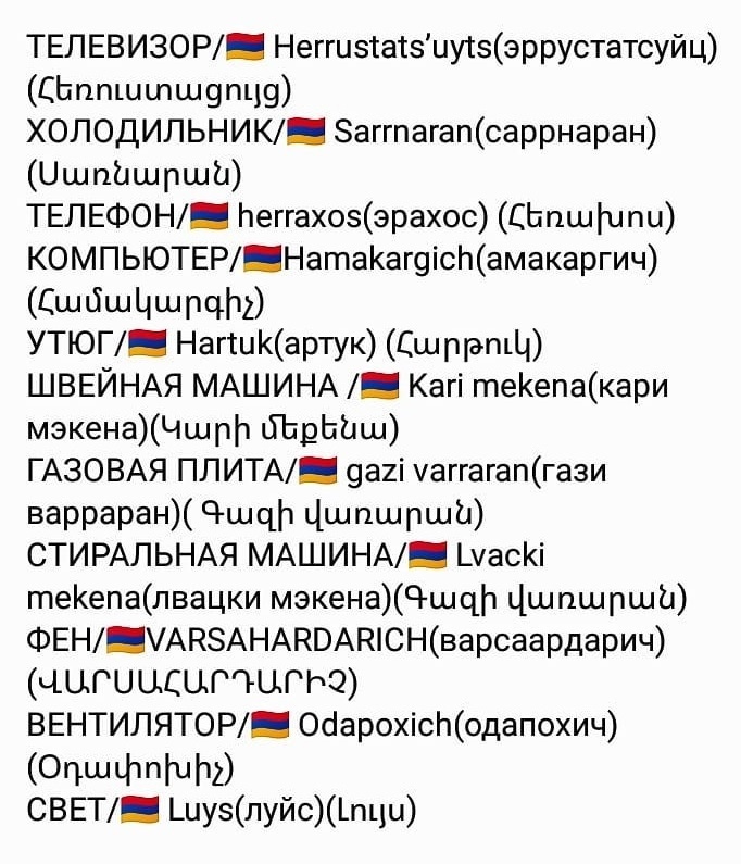 Барев дзес и другие способы говорить по-армянски «здравствуйте»