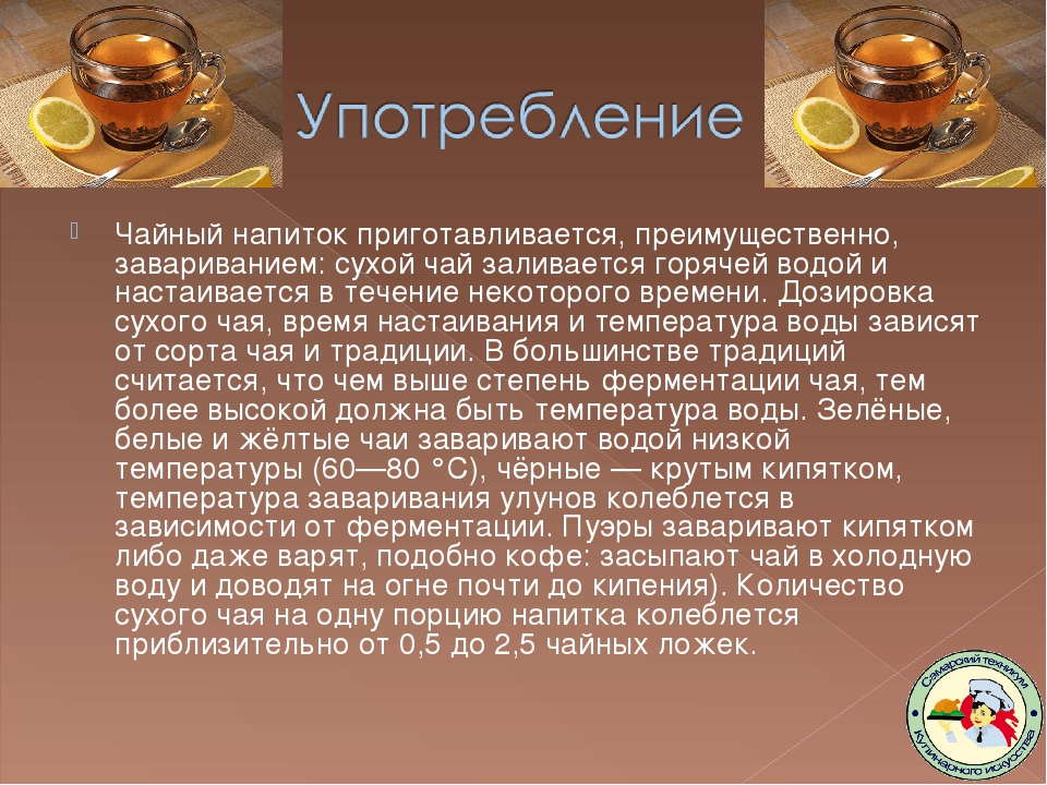 Родительская встреча «пей чай — удовольствие получай»