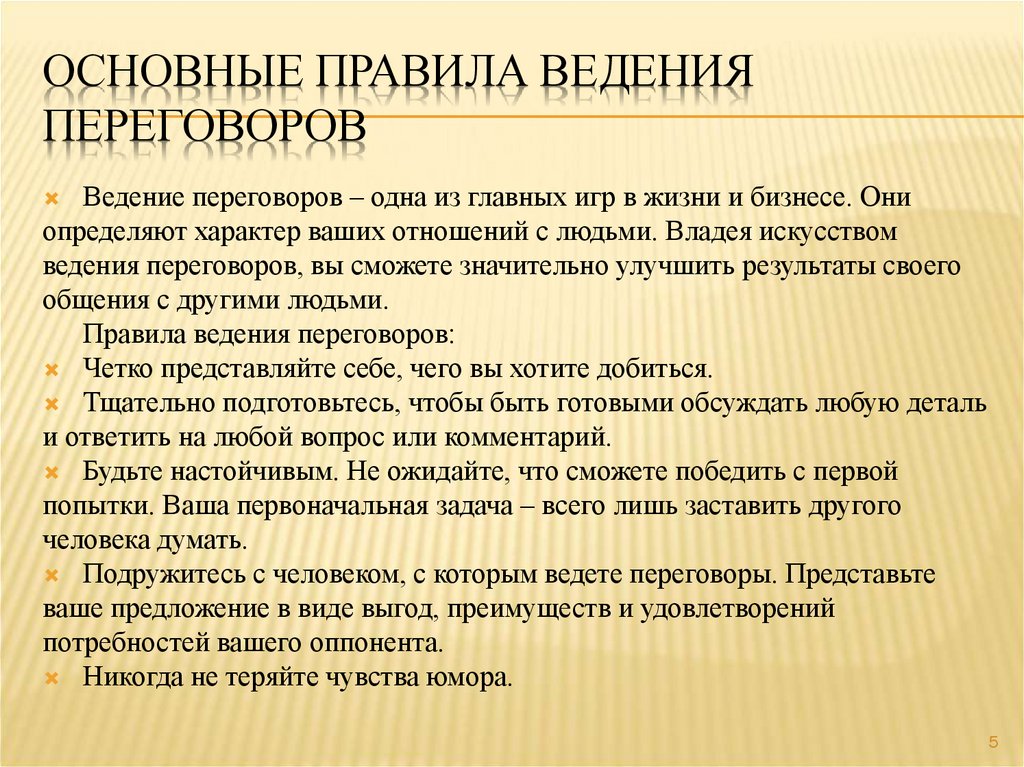 Структура делового совещания - особенности проведения совещаний разных видов - помощь студентам структура делового совещания - особенности проведения совещаний разных видов