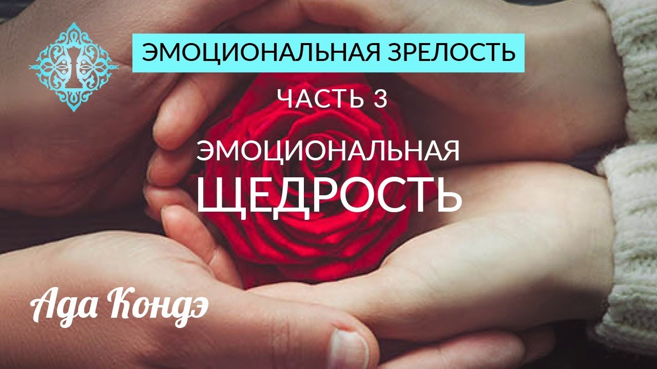 Что толкает мужчин создавать отношения с недоступными и холодными женщинами? |